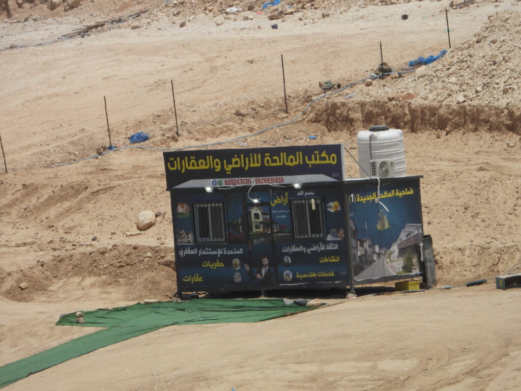 השמורה ההסכמית